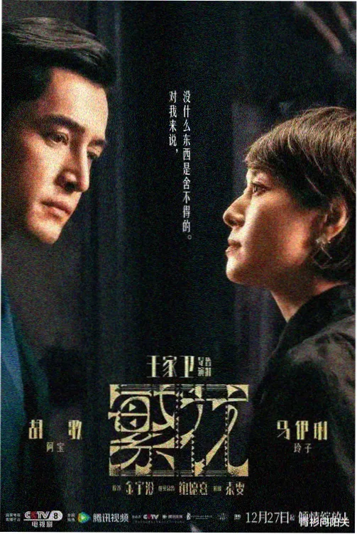 承德普宁寺大乘之阁与汉藏合璧建筑立面